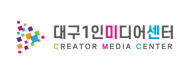 대구1인미디어센터
